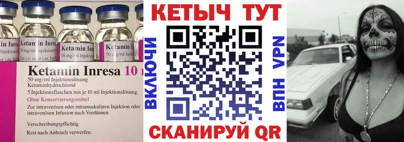что такое   Нефтеюганск  КЕТАМИН ketamine 