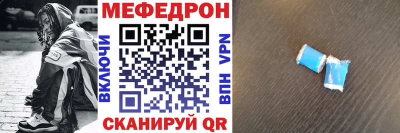 МЯУ-МЯУ мяу мяу  закладки  Нефтеюганск 